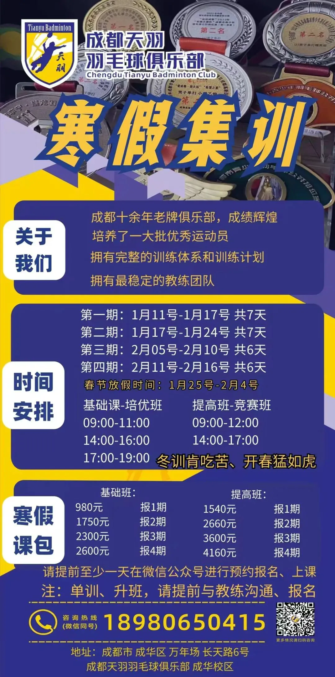 如何通过数据分析改进篮球比赛战术训练_1